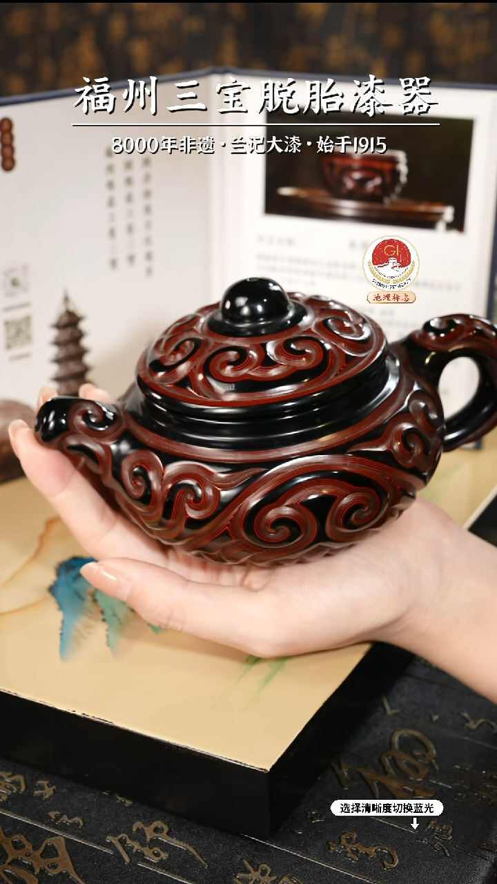 【闪购商品】大漆漆器 何鹏飞老师制剔犀云雕茶壶