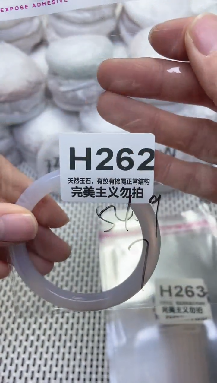 手镯玛瑙/玉髓未镶嵌54.9