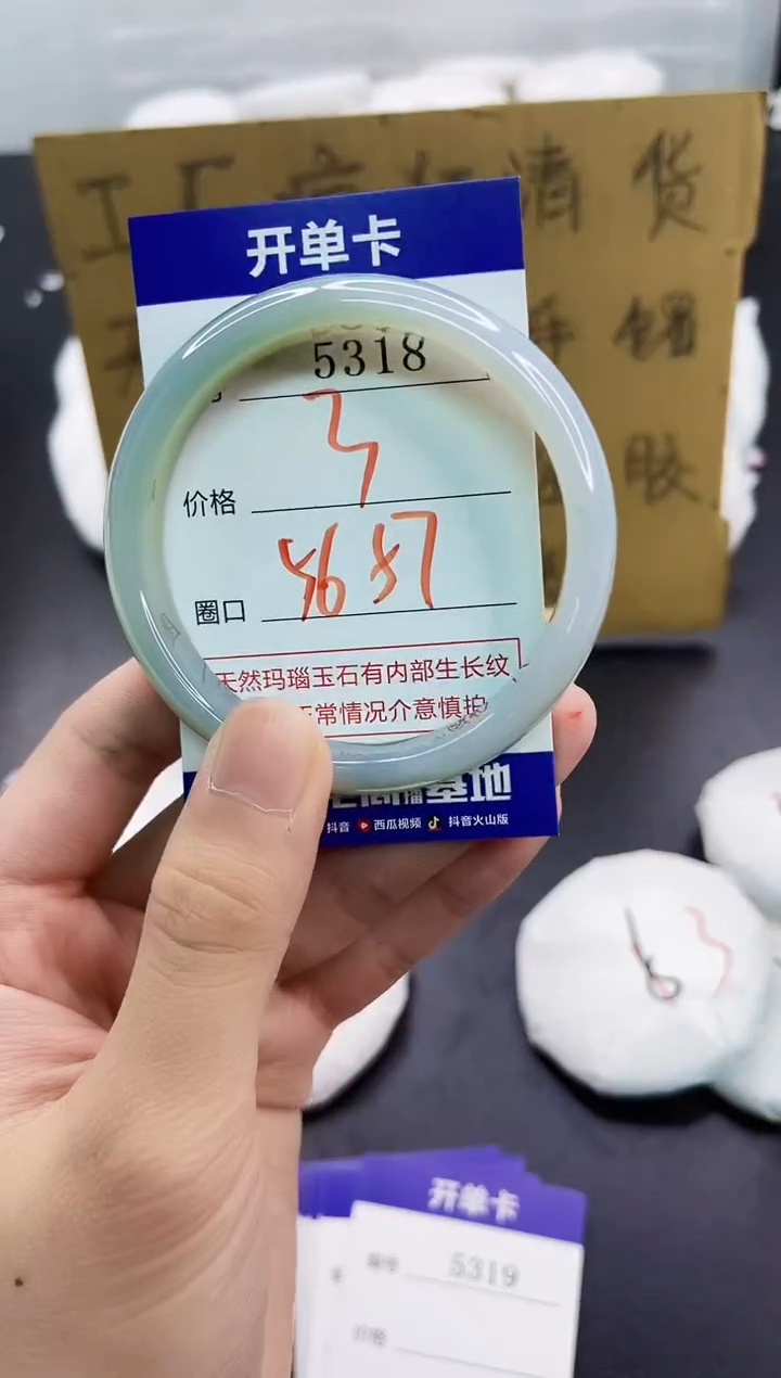 手镯玛瑙/玉髓未镶嵌5318