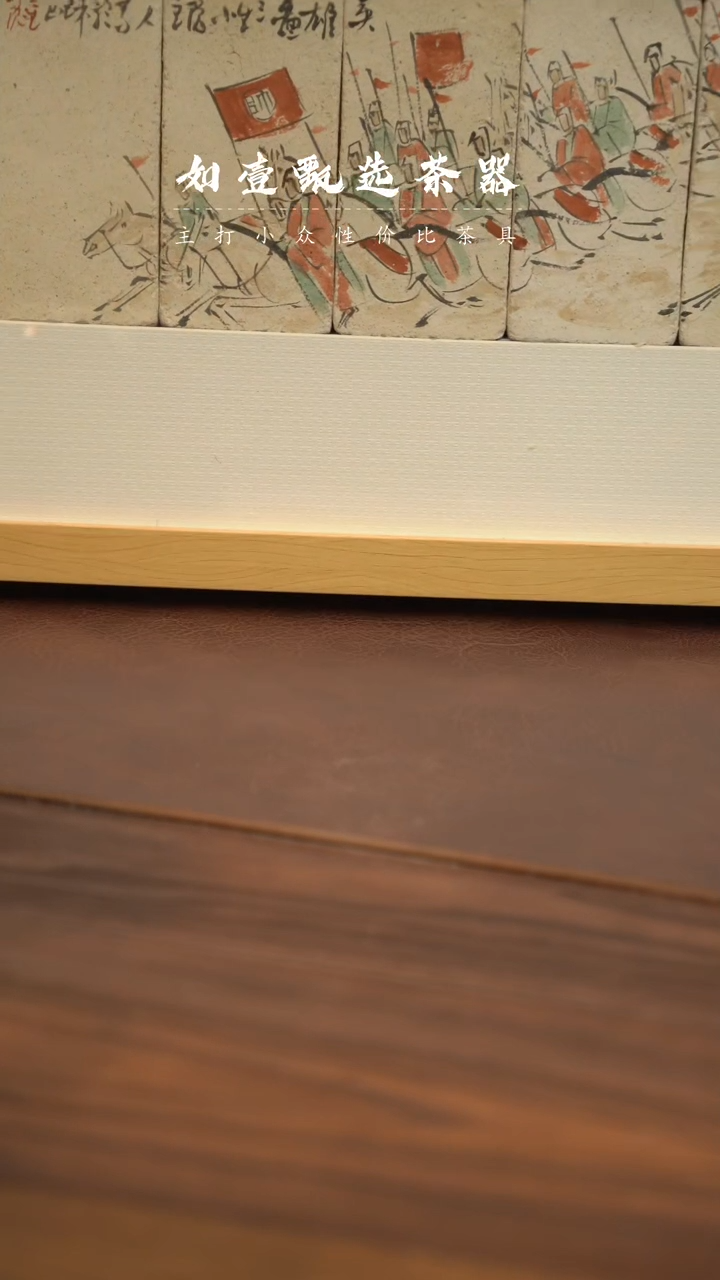 【闪购商品】如壹陶艺甄选好物三生