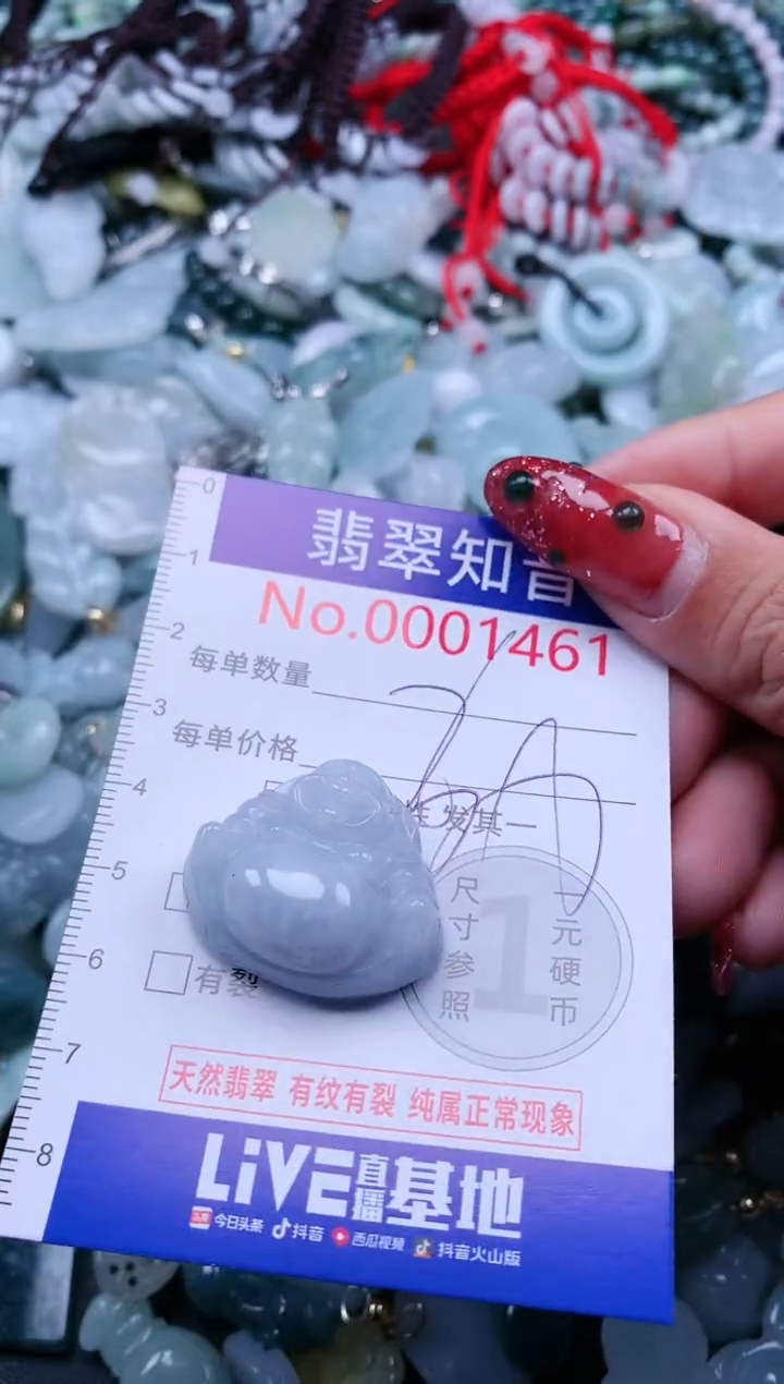 【闪购商品】翡翠吊坠(不含链)未镶嵌1461