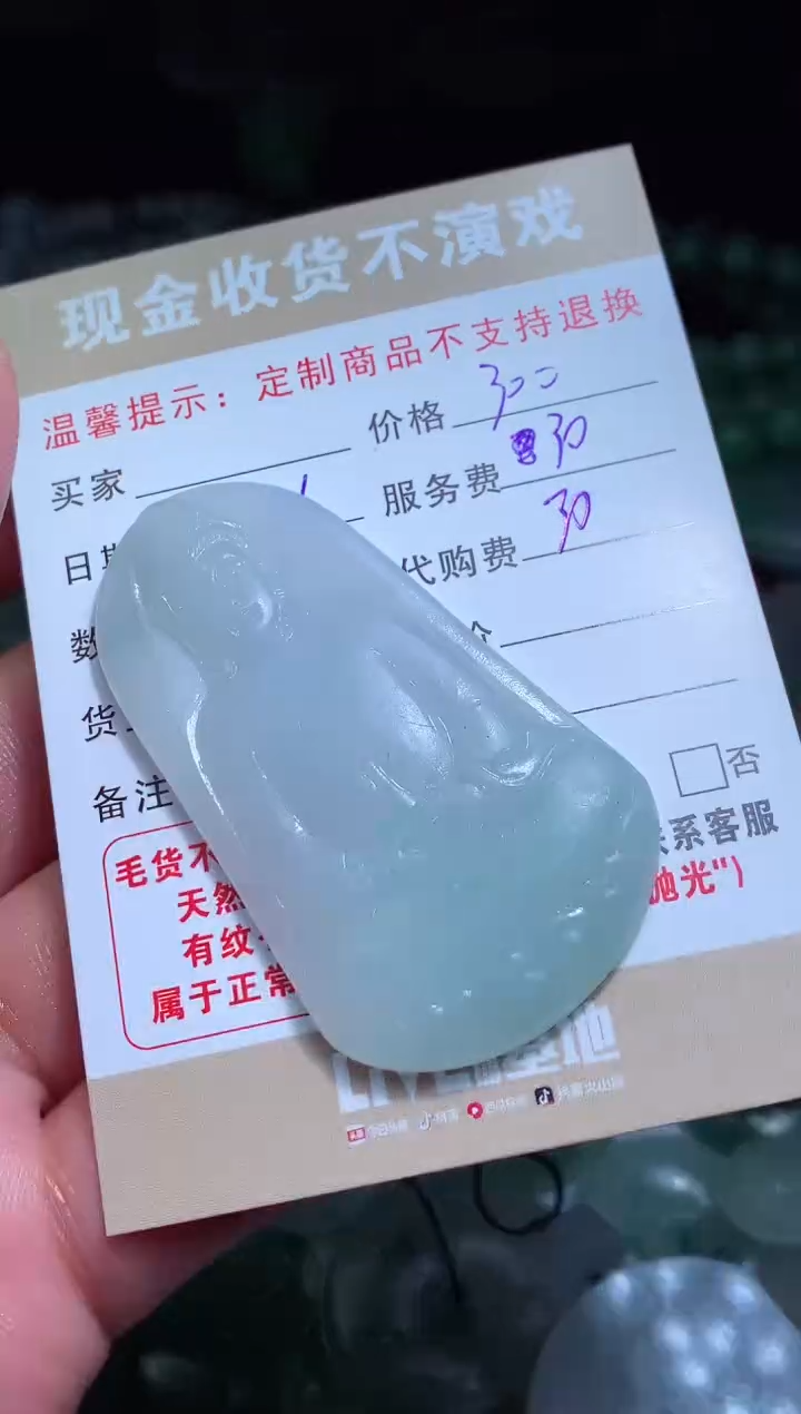 【闪购商品】定制翡翠未镶嵌翡翠毛货定制462194