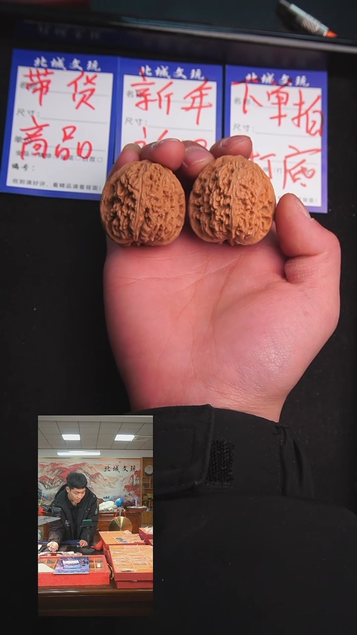 【闪购商品】文玩核桃把件47号37南疆石  全品