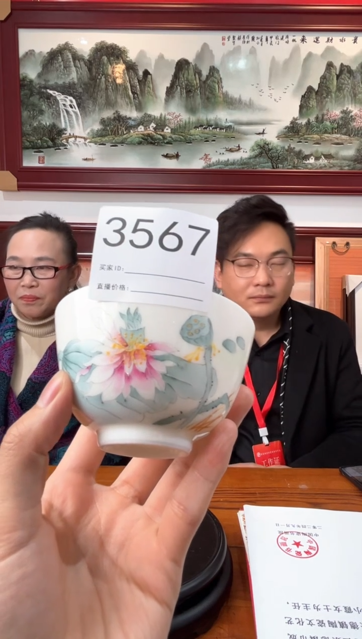 【闪购商品】摆件景德镇陶瓷粉彩压手杯3567