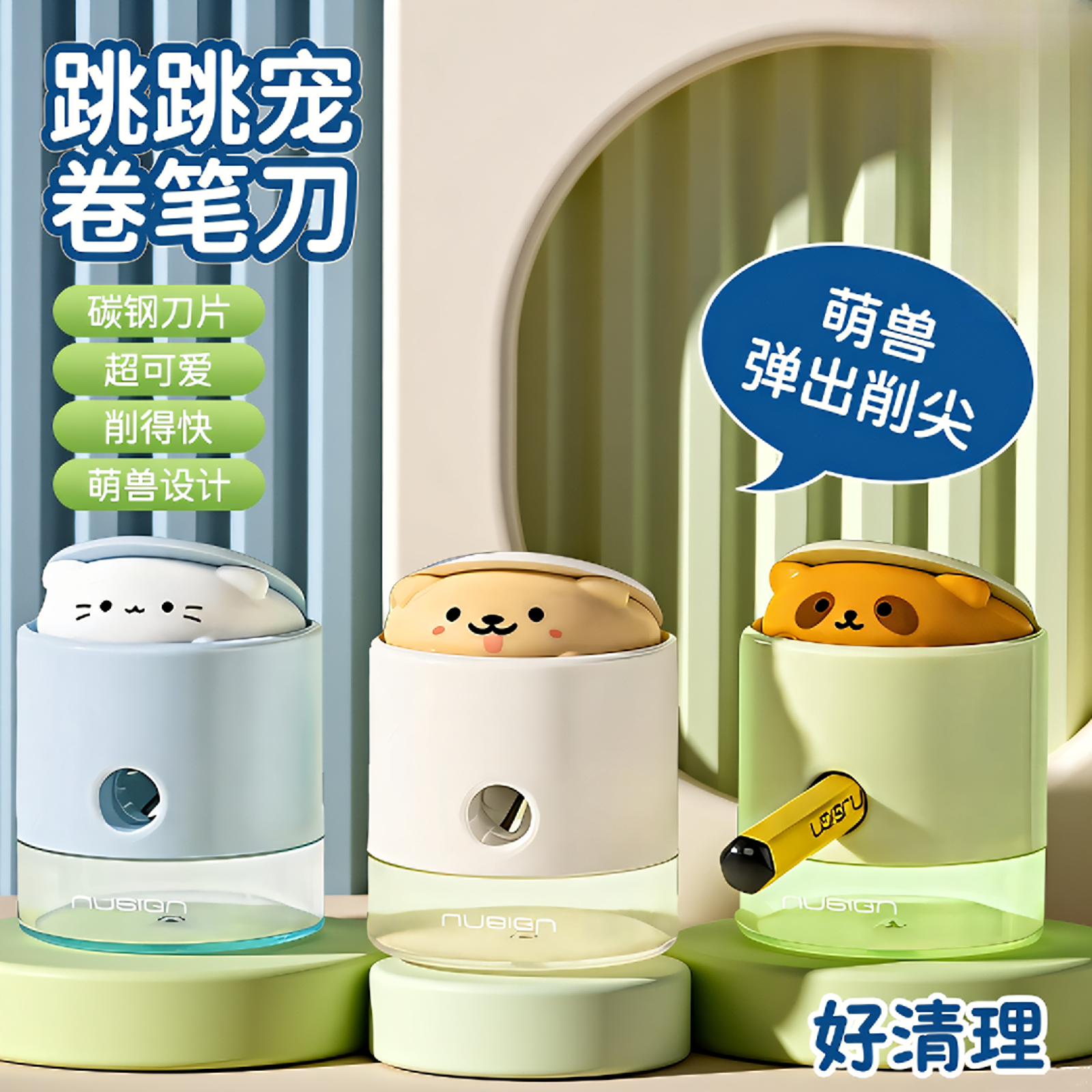 洛诺兔跳跳宠卷笔刀小学生专用削尖提示儿童卡通转笔迷你削笔器
