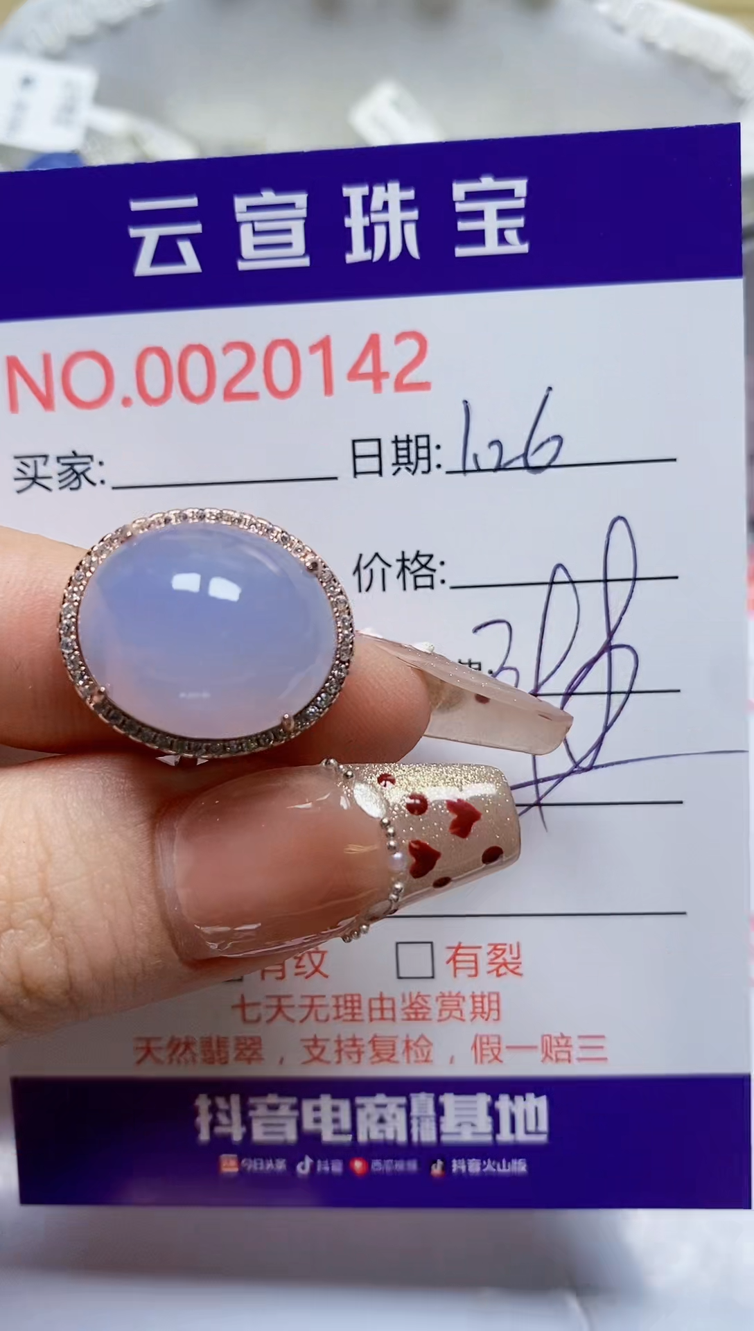 【闪购商品】翡翠戒指银S925镶嵌/0142