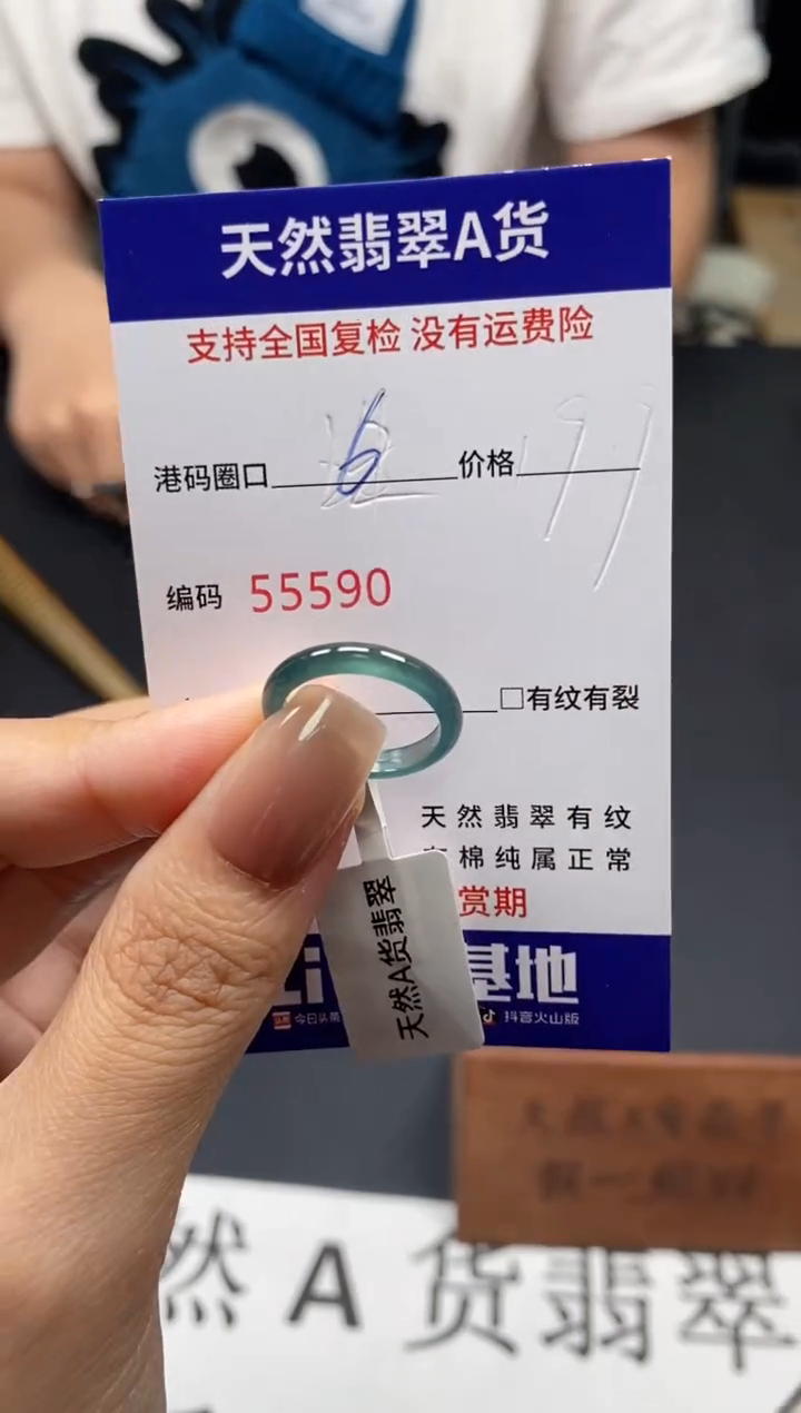 未镶嵌戒指翡翠天然A货翡翠5590