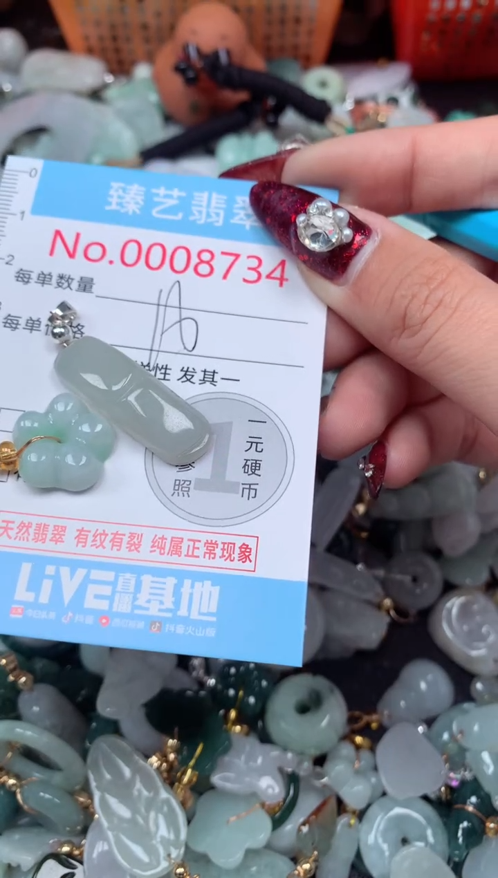颈饰未镶嵌翡翠8734