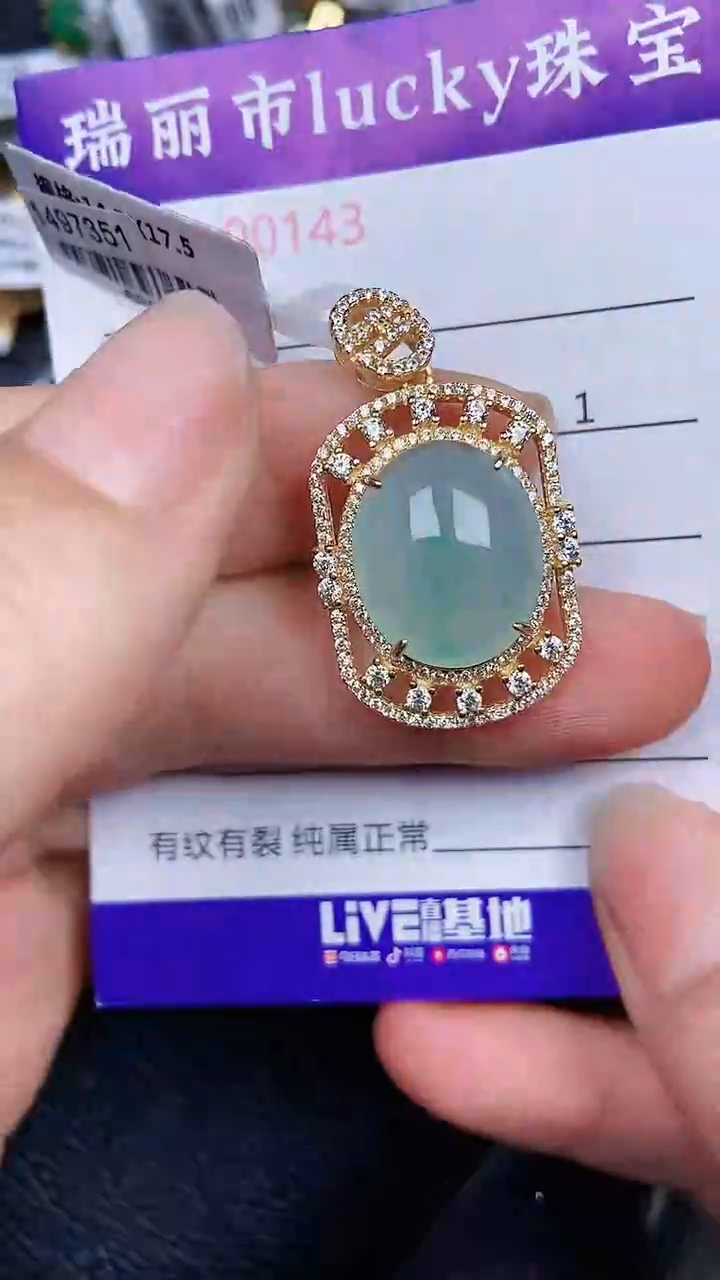 颈饰银S925镶嵌翡翠0143