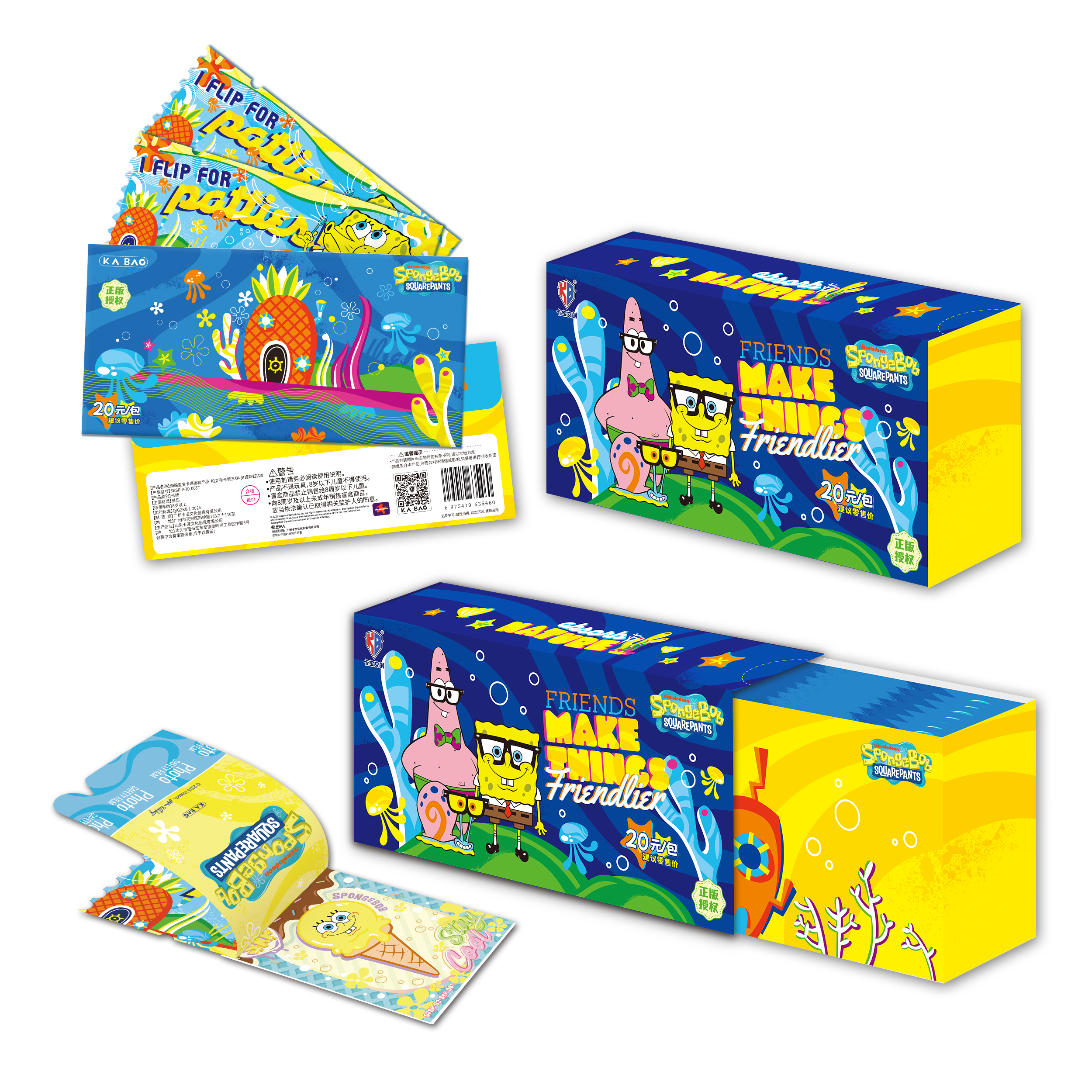 卡宝文创 海绵宝宝-灵感彩虹第三弹撕撕乐/默认代拆JM