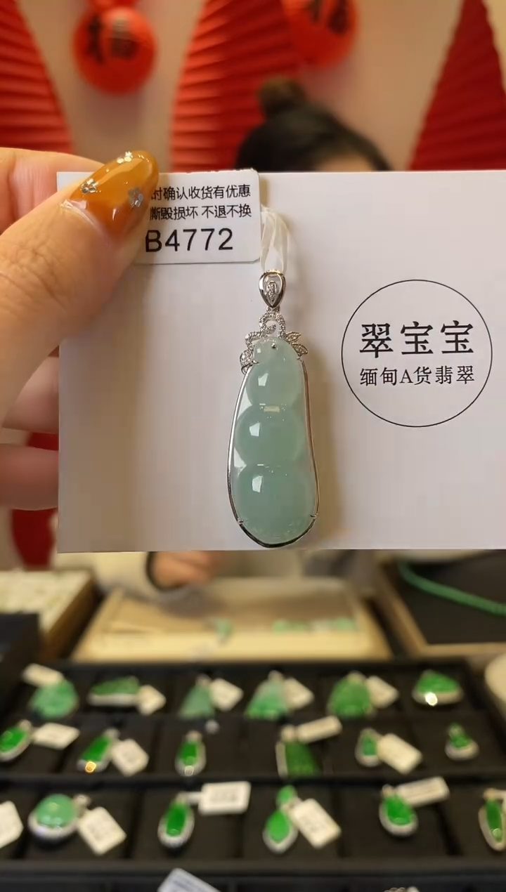 【闪购商品】翡翠颈饰18K金镶嵌B4772 福豆 含运营费
