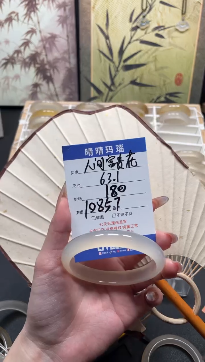 【闪购商品】玛瑙/玉髓手镯未镶嵌10857