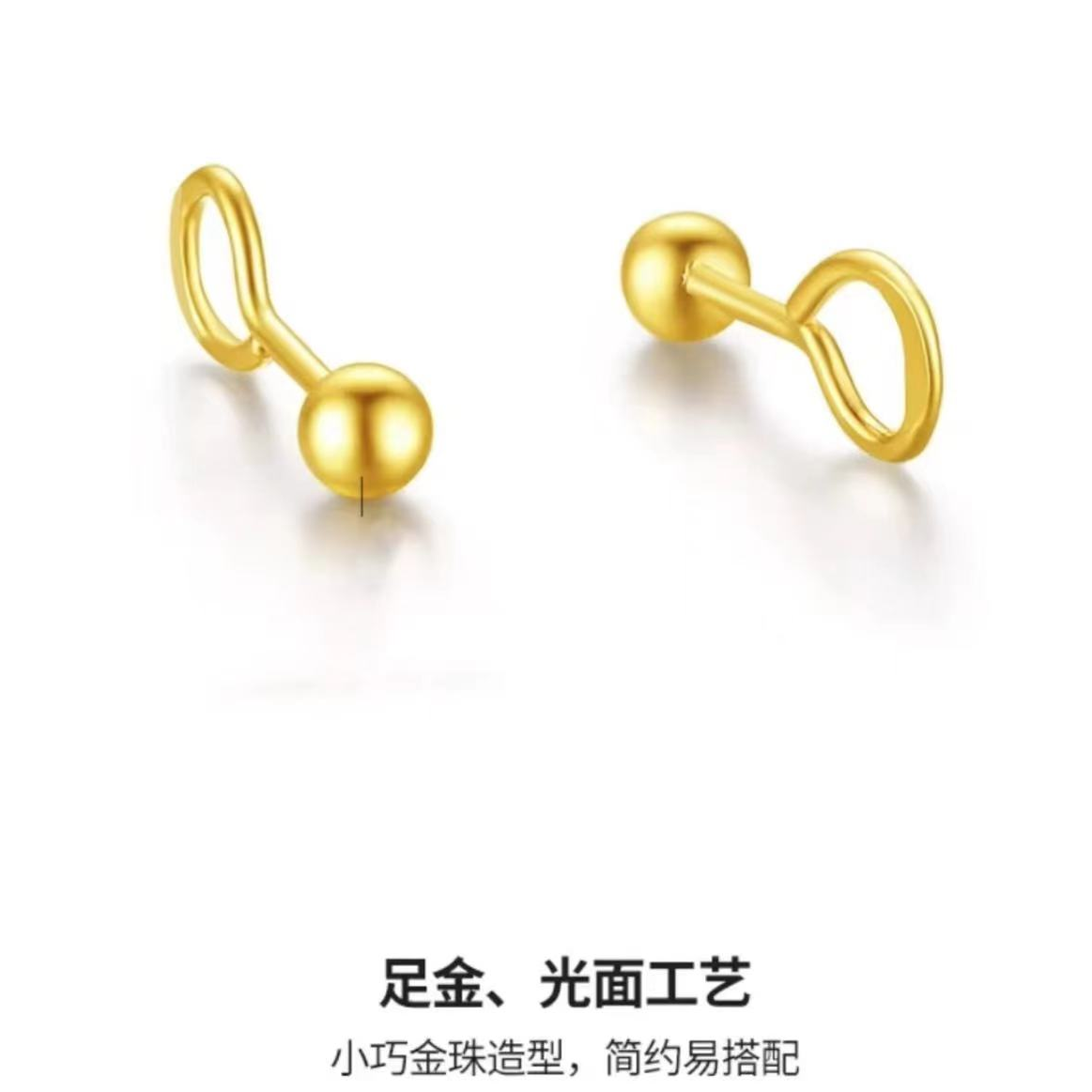 【巧玲专享】足金999球球金珠弯钩配件 经典时尚百搭