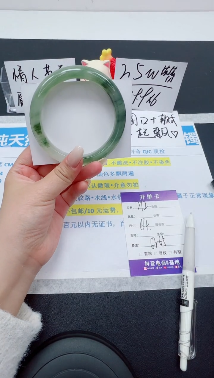 【闪购商品】石英质玉手镯未镶嵌编号：212--64圈 天山翠