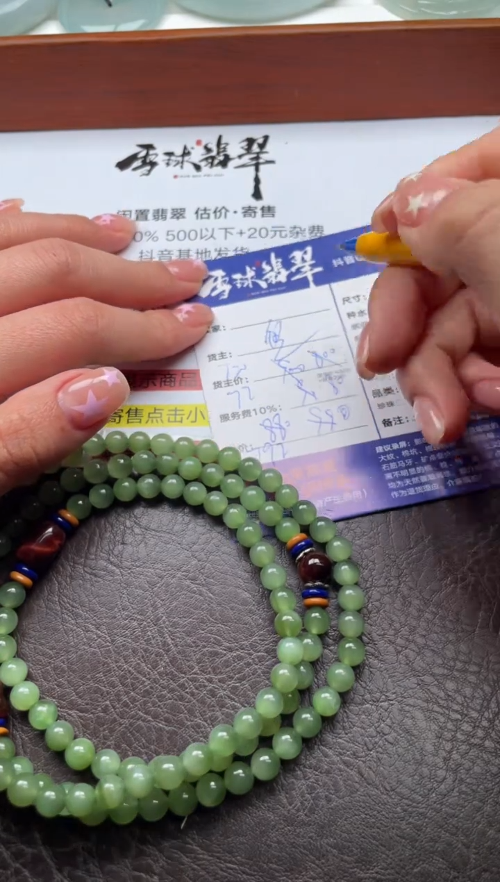 颈饰未镶嵌和田玉今****云1203924451