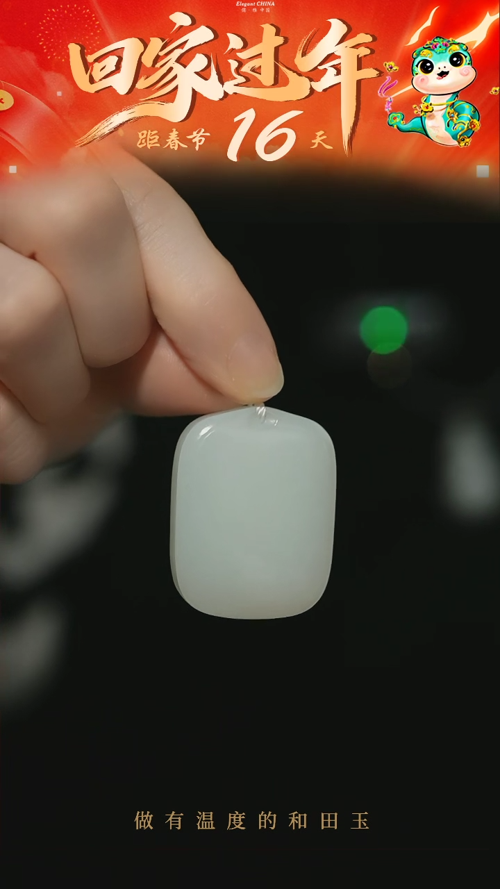 【闪购商品】和田玉挂件未镶嵌白玉平安无事牌