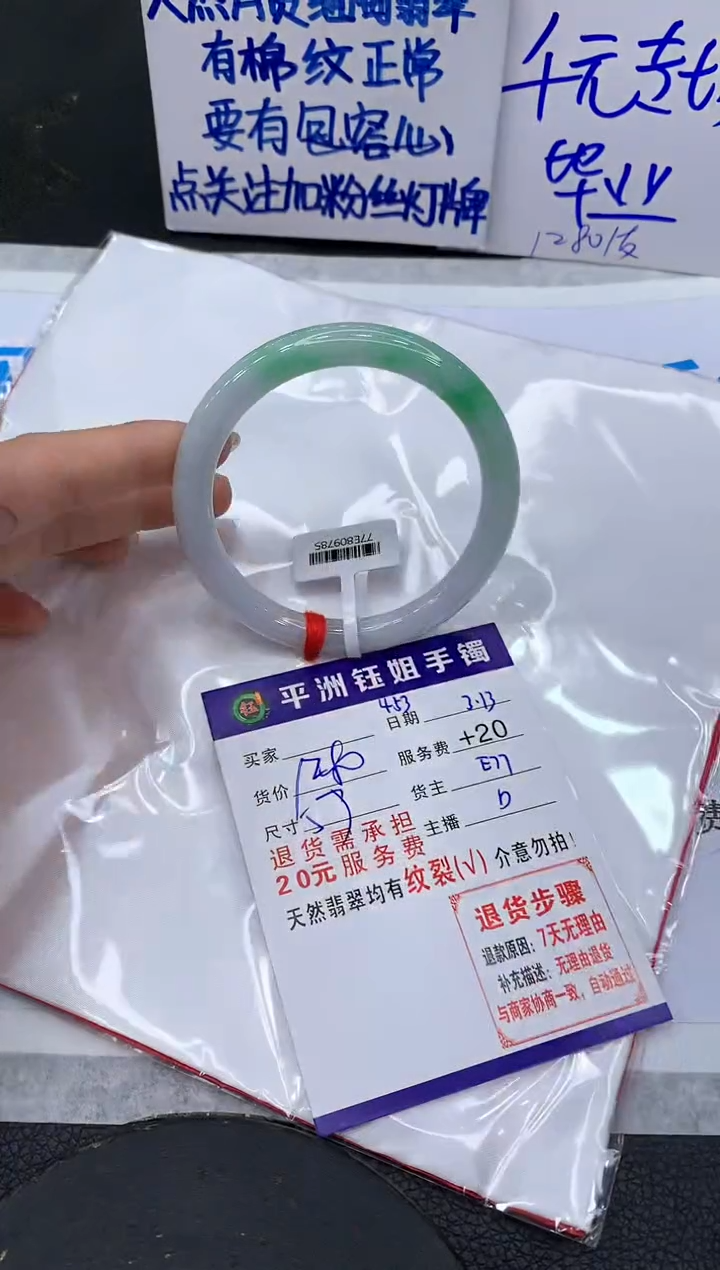 【闪购商品】翡翠未镶嵌手镯11111111111