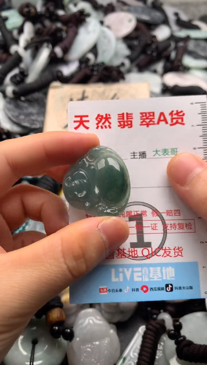 【闪购商品】翡翠吊坠(不含链)未镶嵌1