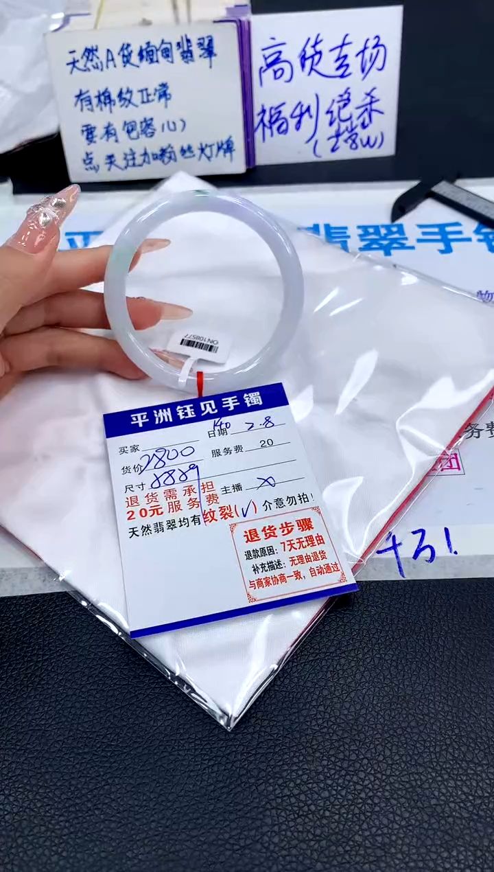 【闪购商品】翡翠手镯未镶嵌11111111111111111