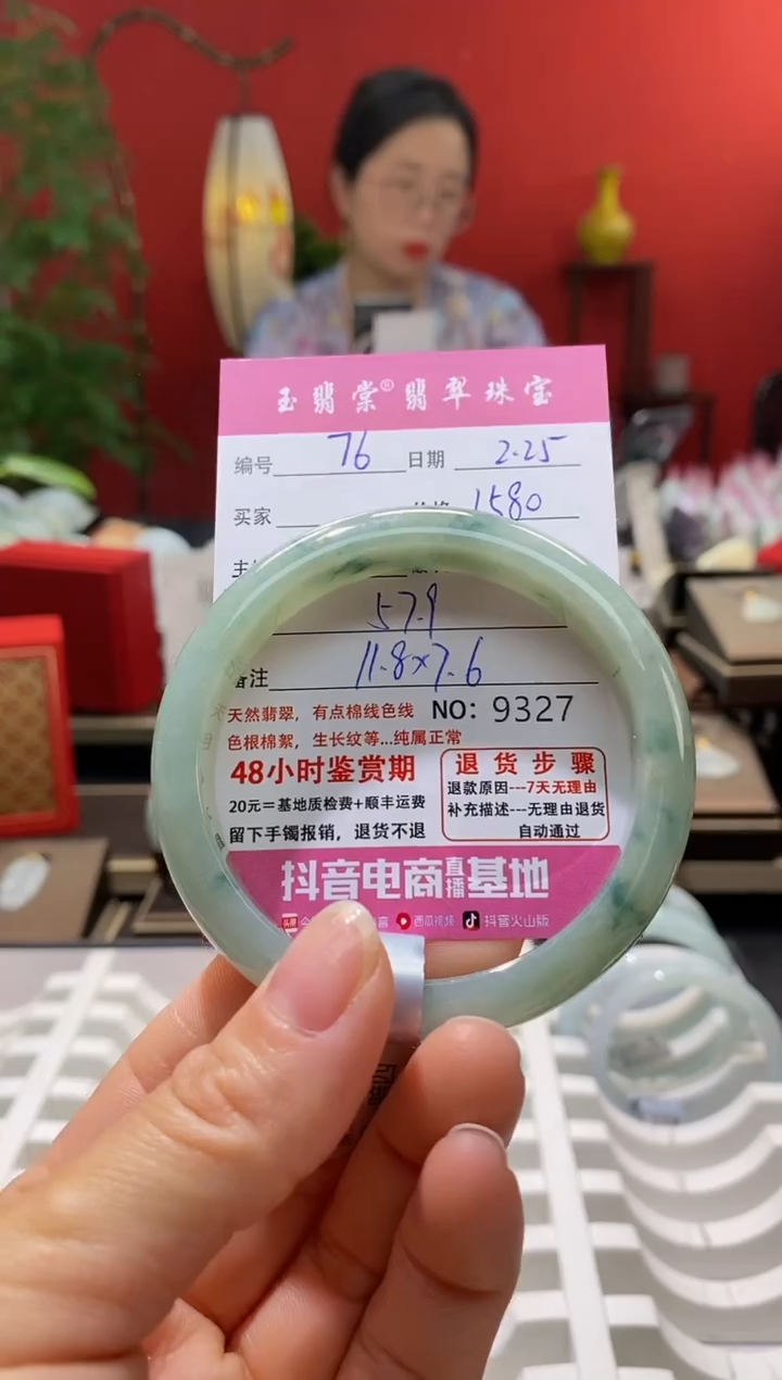 【闪购商品】翡翠手镯未镶嵌翡翠