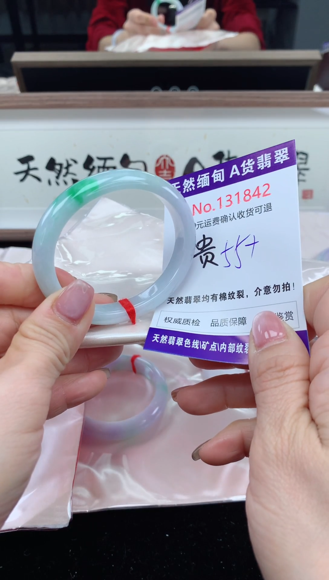 未镶嵌手镯（贵妃镯）翡翠天然缅甸A货翡翠