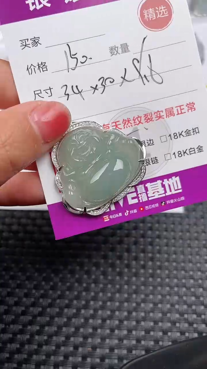 【闪购商品】翡翠颈饰银S925镶嵌吊坠