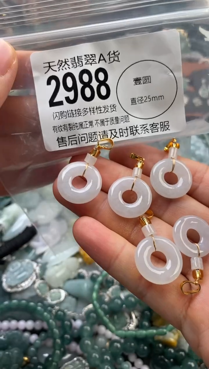 颈饰未镶嵌翡翠多样性发其一2988