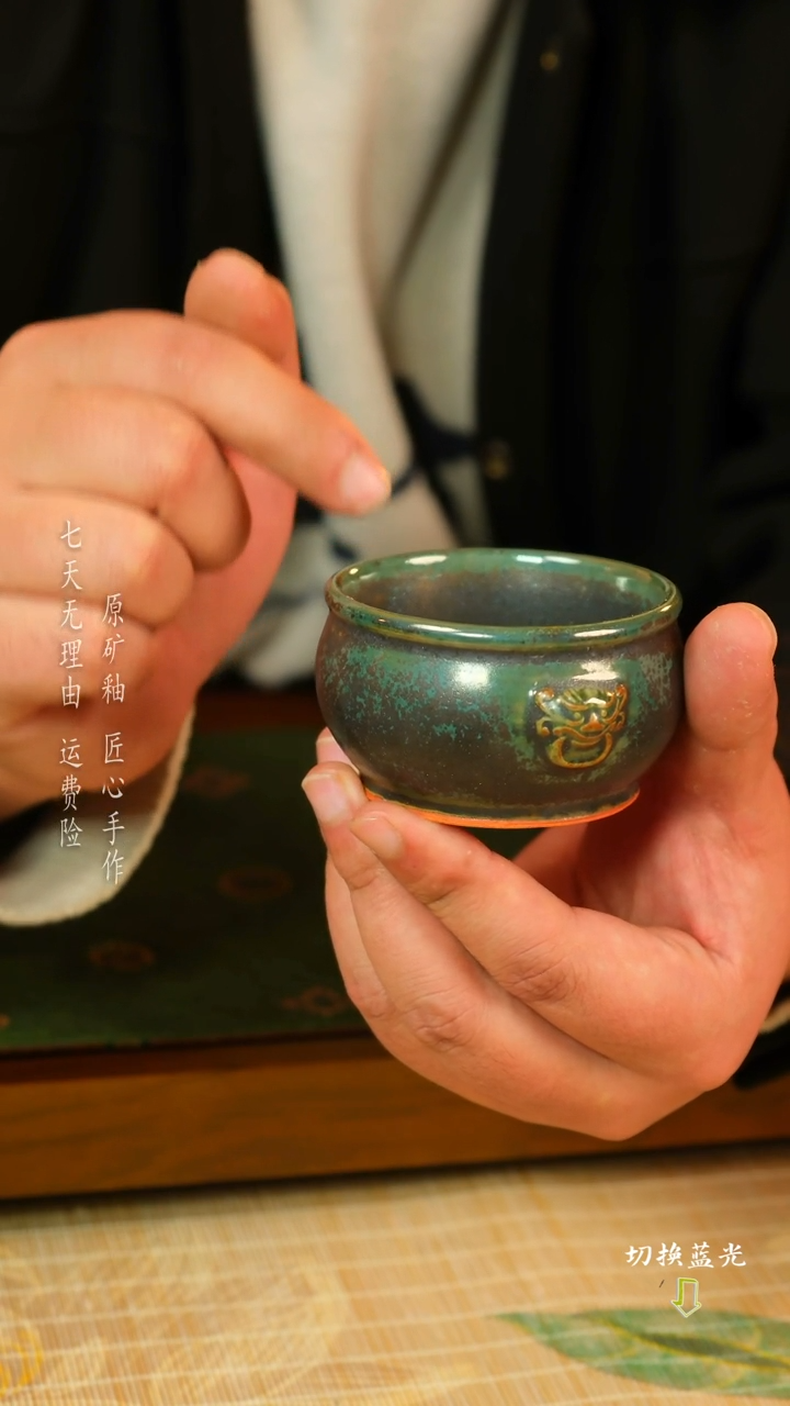 【闪购商品】刘志远 钧瓷主人杯 手工传承经典