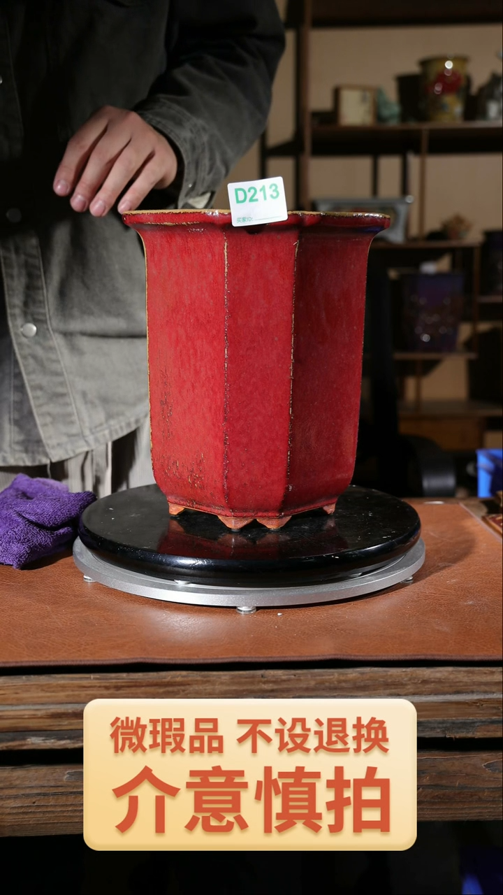 【闪购商品】红陶213