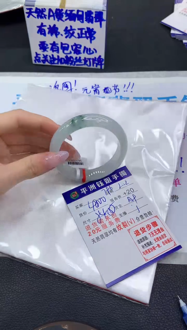 【闪购商品】翡翠手镯未镶嵌1111111111