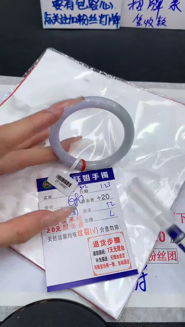 【闪购商品】翡翠手镯未镶嵌1111111111111111