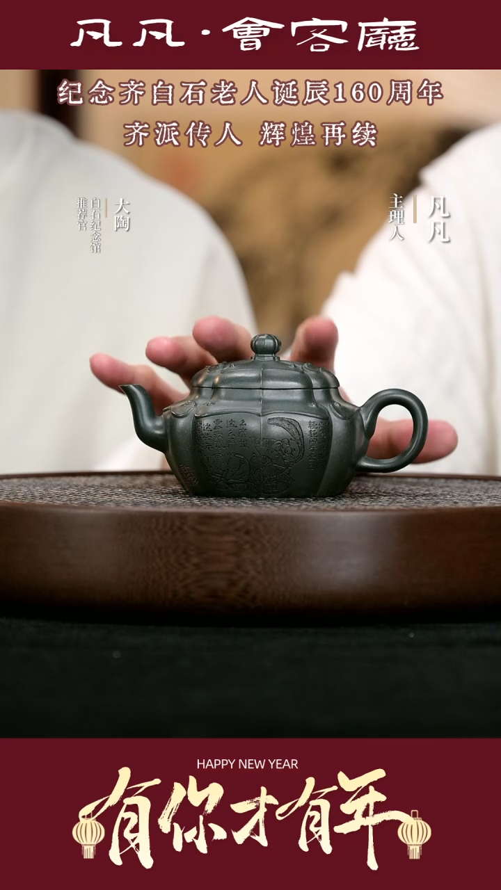 【闪购商品】紫砂茶壶TXD40齐燕君禅莲绿泥210cc