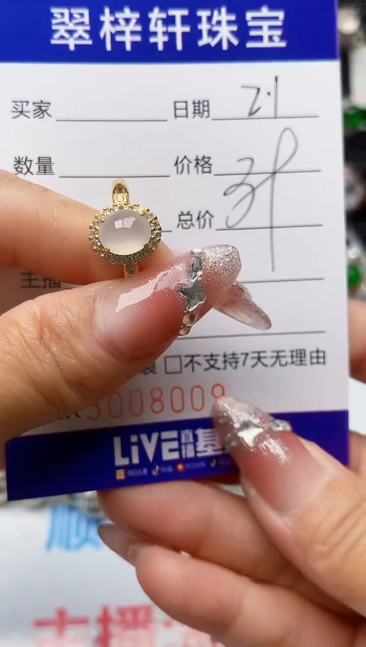 【闪购商品】翡翠戒指银S925镶嵌/8009