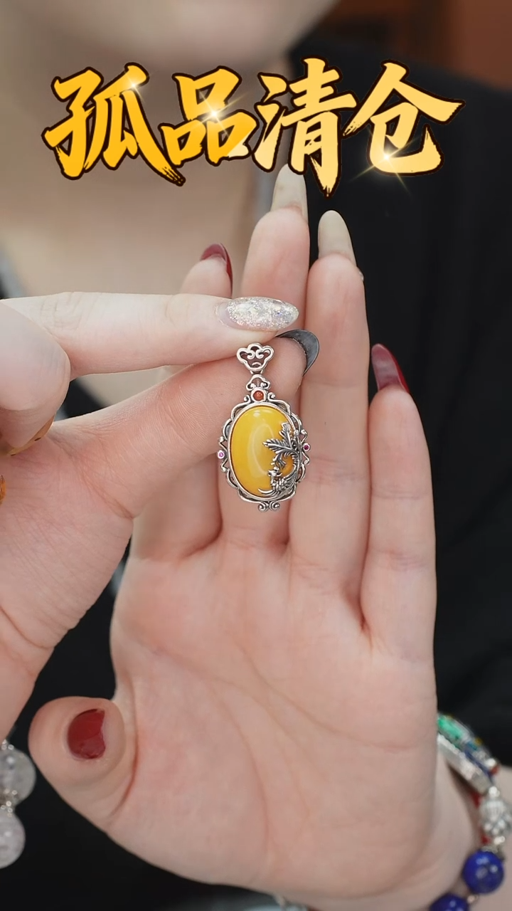 蜜蜡吊坠(不含链)银S925镶嵌00231986