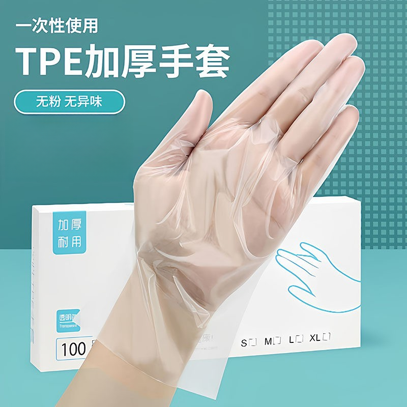 一次性盒装服帖做手膜防刺穿TPE加厚防护手套厨房防水防油手套商品图