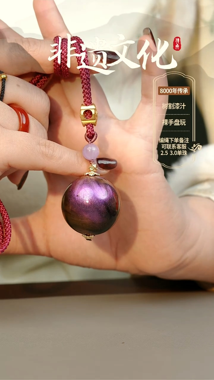 【闪购商品】大漆紫璃3.0单珠项链 非遗大漆珠