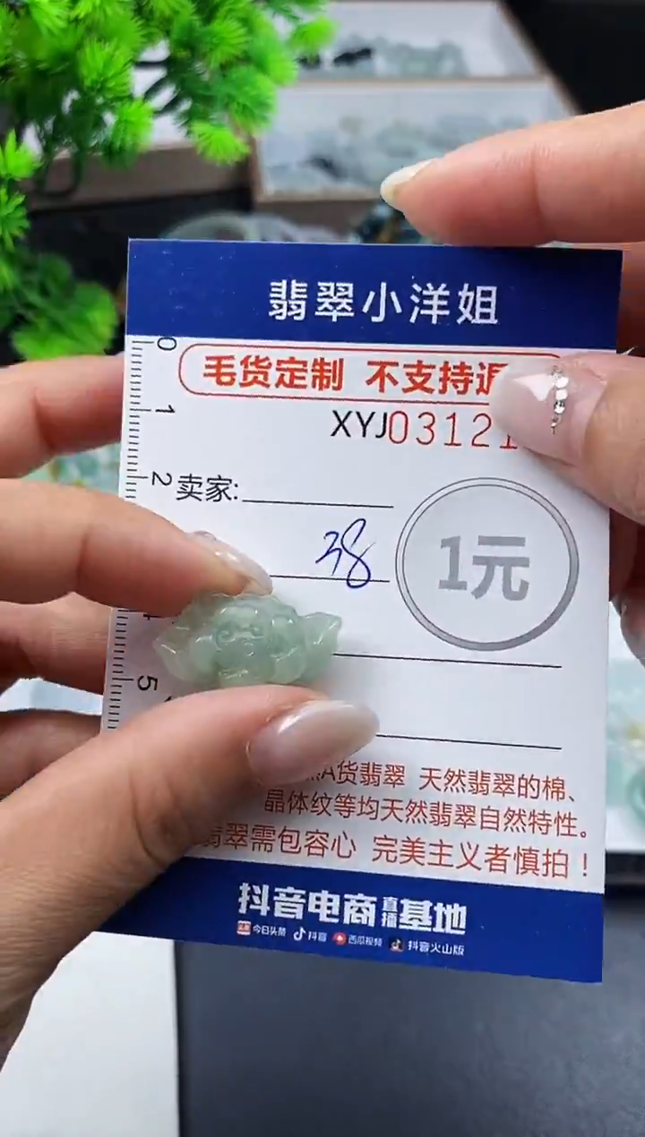 未镶嵌定制翡翠毛货商品 不退换/ 2107