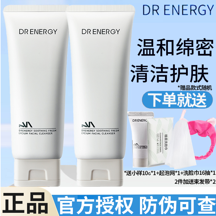 【官方授权】黛优佳的洗面奶氨基酸面部温和洁面乳清洁舒缓换季正品