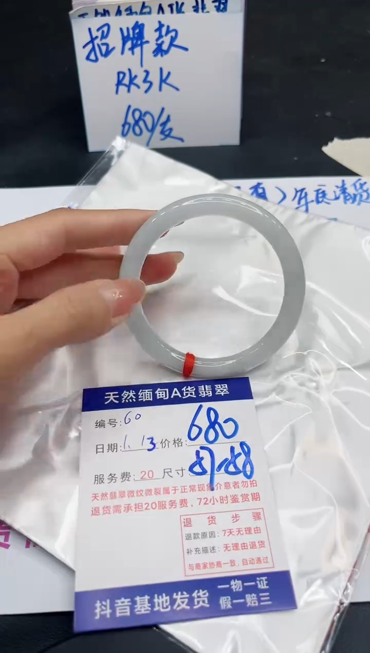 【闪购商品】翡翠手镯未镶嵌11111111