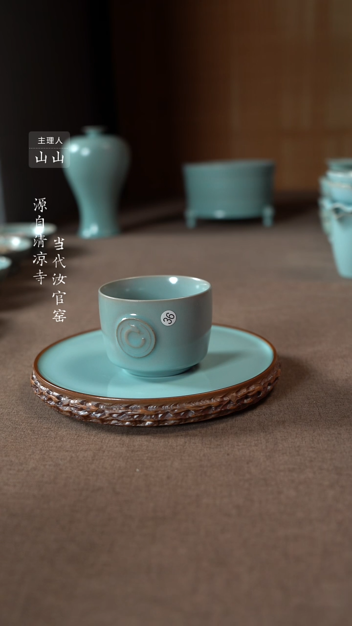 【闪购商品】汝瓷主人杯碗壶瓶樽洗