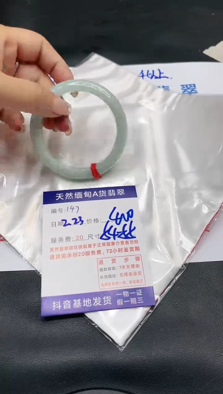 【闪购商品】翡翠手镯未镶嵌11111111