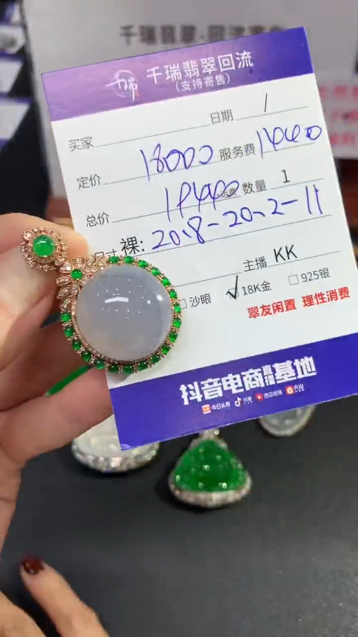 【闪购商品】翡翠吊坠(不含链)18K金镶嵌蛋面回流不退不换|19440+0
