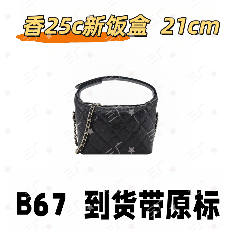 B67 香25C新饭盒 21cm【 祖国版】【有礼盒】【无需DIY】斜挎包