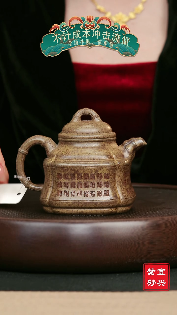 【闪购商品】紫砂茶壶18柴烧竹鼎壶