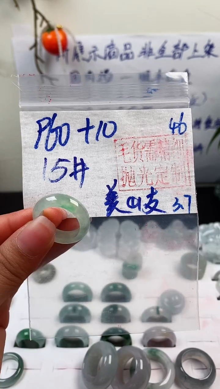 【闪购商品】定制翡翠未镶嵌戒圈960元15#毛货需精细抛光