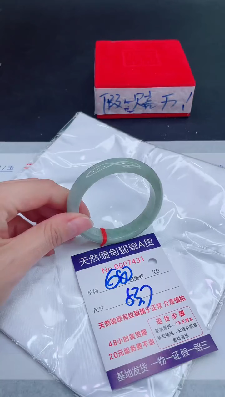 未镶嵌手镯翡翠680.00
