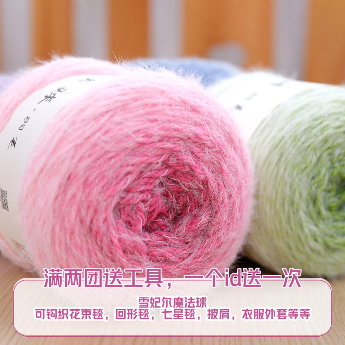 （两团包邮）雪妃尔魔法球羽毛线钩织花束毯七星毯回形毯