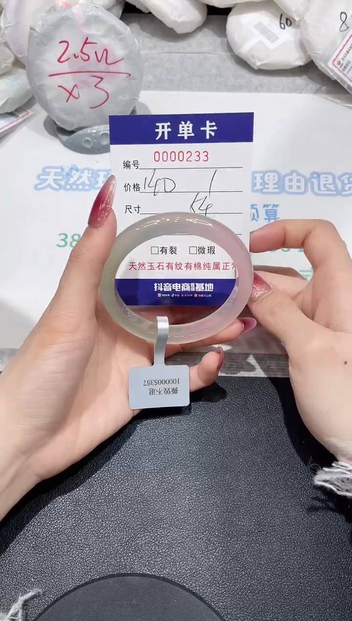 【闪购商品】玛瑙/玉髓手镯未镶嵌233