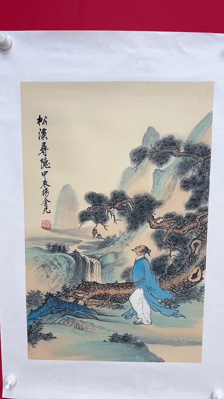 国画杨金光/山水/国画/宣纸
