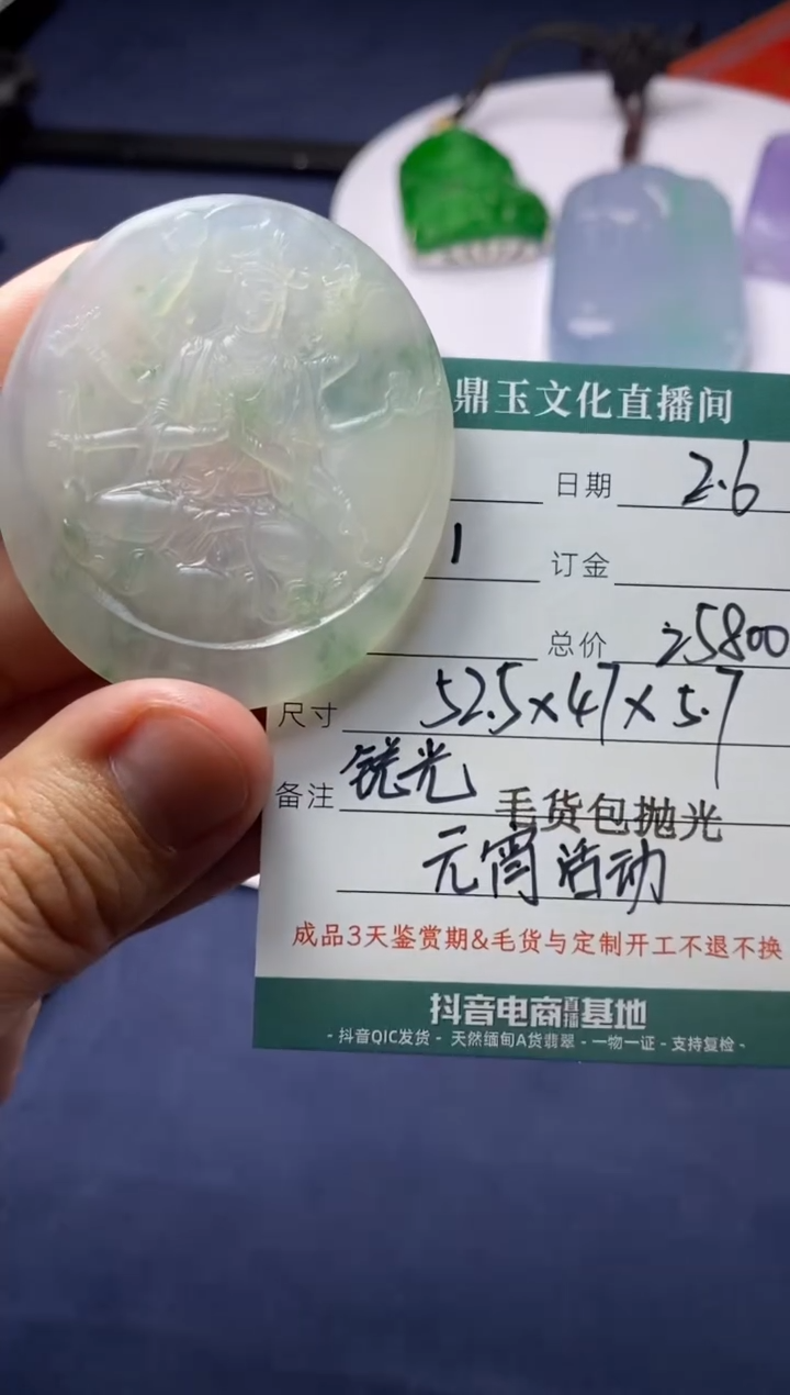 【闪购商品】定制翡翠未镶嵌千手